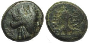 Smyrna Ionia : Tyche / Fire Altar